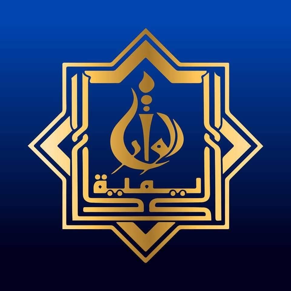 أكاديمية الوارث للتنمية المستدامة والدراسات الإستراتيجية تعلن عن فتح باب التسجيل في برنامج (المعلم الرسالي) المخصص للكوادر التعليمية