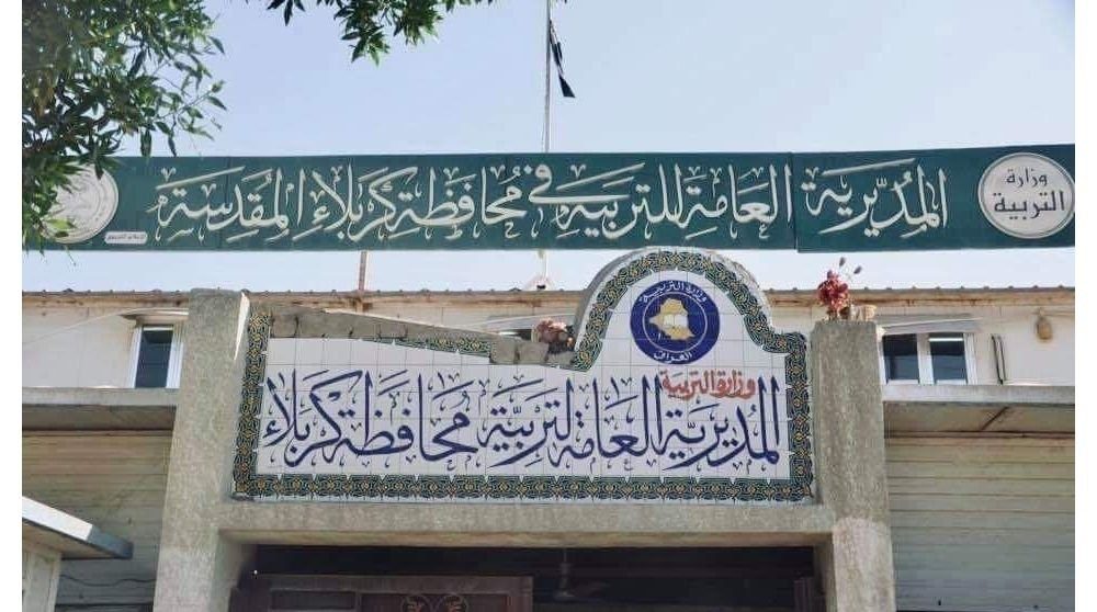 تربية محافظة كربلاء المقدسة تستعد لبدء العام الدراسي الجديد