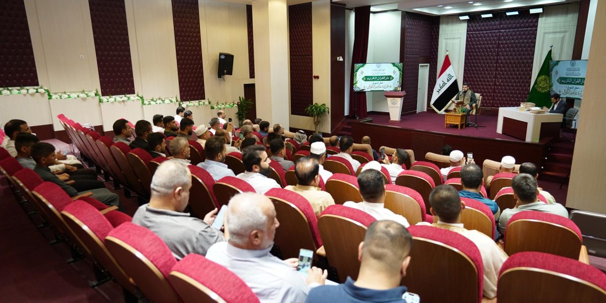العتبة العلوية المقدسة تقيم حفل إشهار القراءة بمشاركة أكثر من 70 طالبًا من مختلف المحافظات