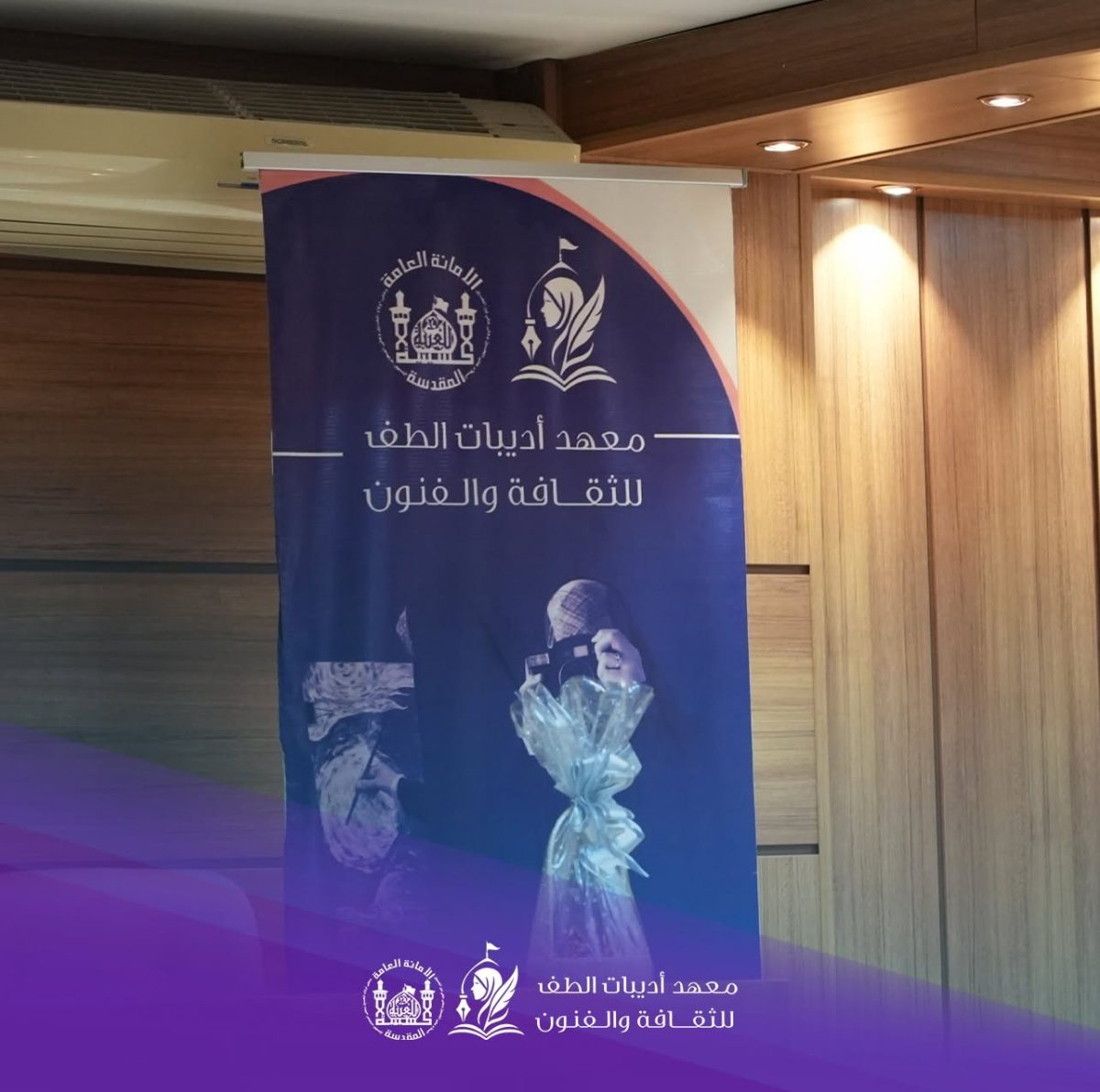 معهد أديبات الطف التابع إلى العتبة الحسينية يعلن عن تخريج الدفعة الاولى من طالباته