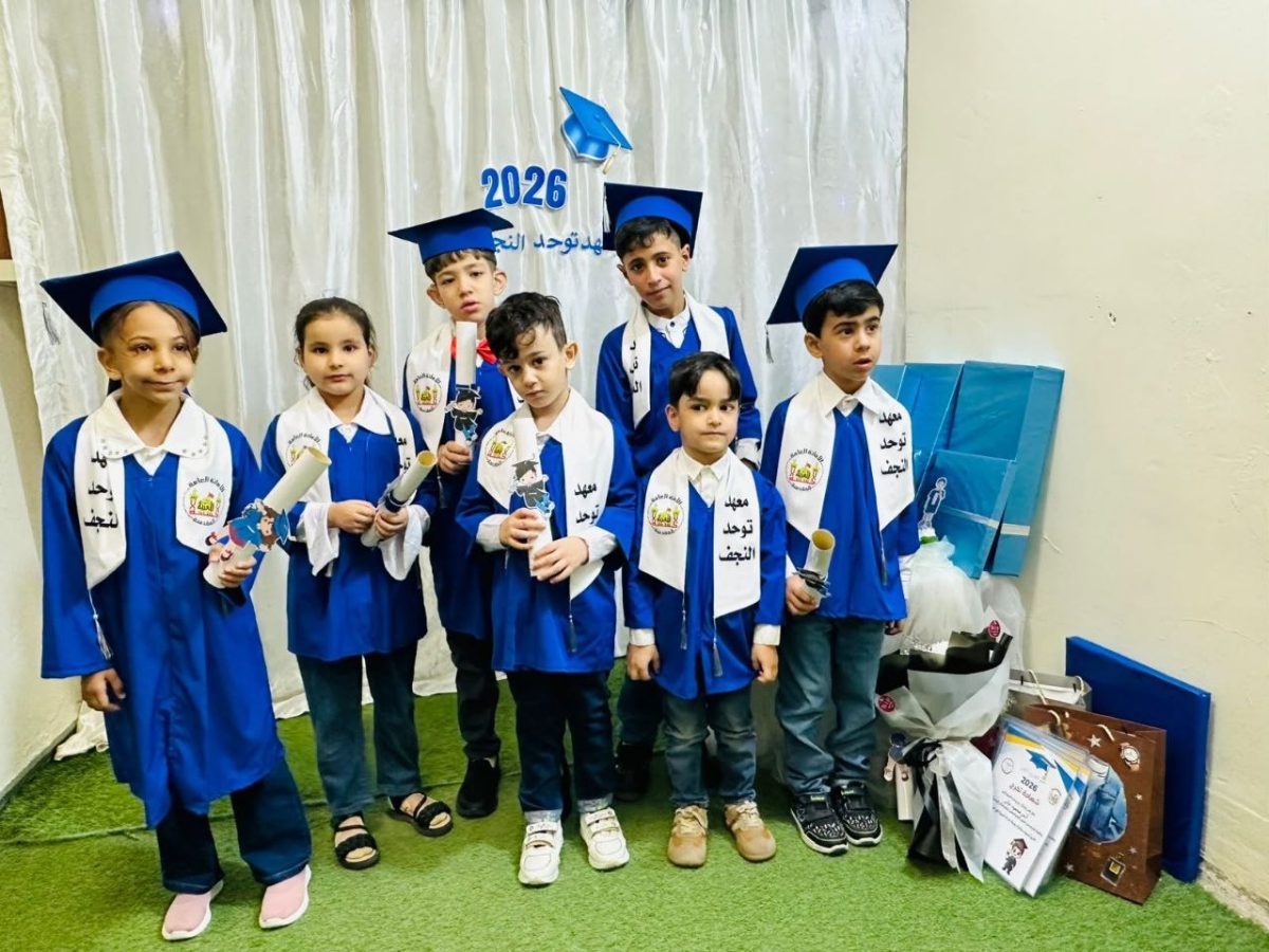 بعد تماثلهم للشفاء .. معهد الإمام الحسين عليه السلام لرعاية أطفال التوحد في النجف الأشرف يحتفي بتخرج دفعة جديدة من أطفاله