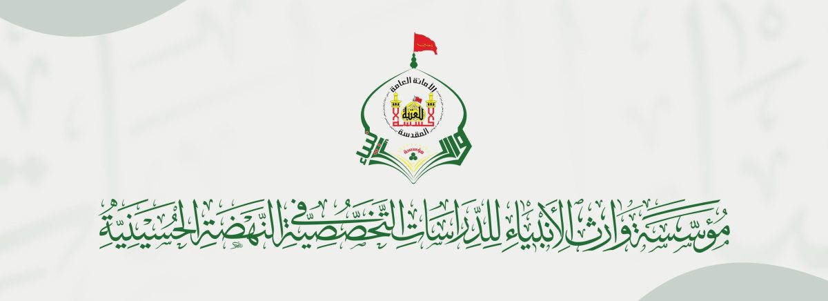 العتبة الحسينية المقدسة تقيم ملتقى الخطباء والمبلغين الثاني في محافظة البصرة.