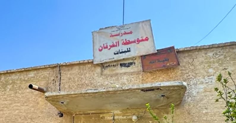 قسم الصيانة في العتبة الحسينية ينجز أعمال التأهيل والصيانة المتكاملة لمدرسة الفرقان الإبتدائية بمدينة كربلاء المقدسة