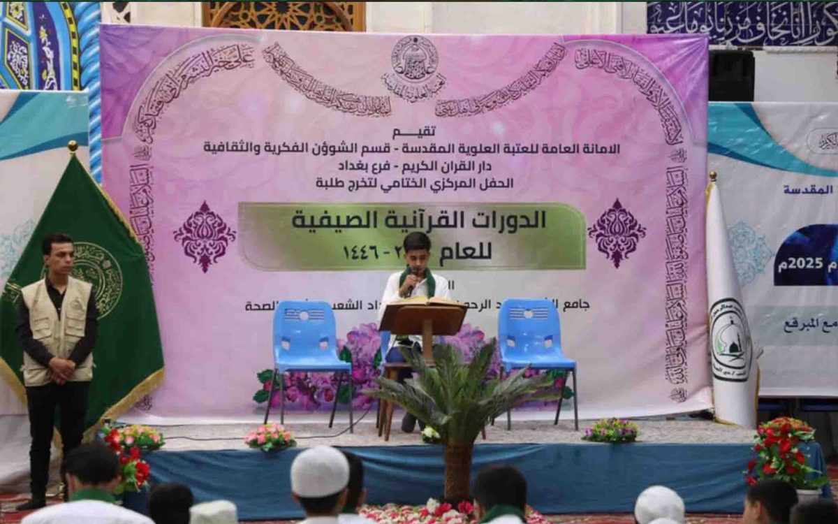 العتبة العلوية تختتم برنامج الدورات الصيفية بمشاركة اكثر 2900طالب من مختلف المحافظات العراقية
