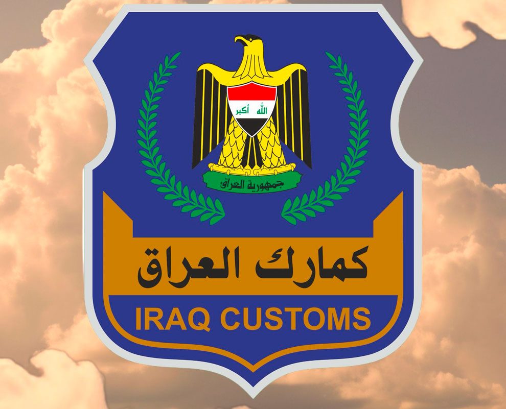 الكمارك: بدء تطبيق نظام الاستيفاء المسبق للرسوم الجمركية والأمانات الضريبية مطلع تشرين الأول