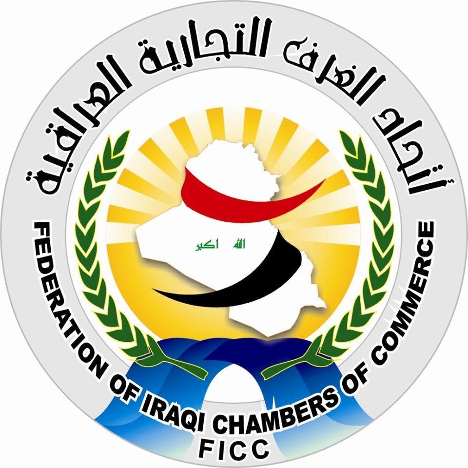 إتحاد الغرف التجارية العراقية يحذر من تداعيات القرارات الحكومية الجديدة على النشاط التجاري في البلاد