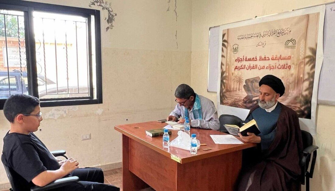 مركز التبليغ القرآني الدولي في العتبة الحسينية يطلق مسابقة قرآنية في لبنان لحفظ أجزاء من القرآن الكريم بمشاركة 250 طالبا
