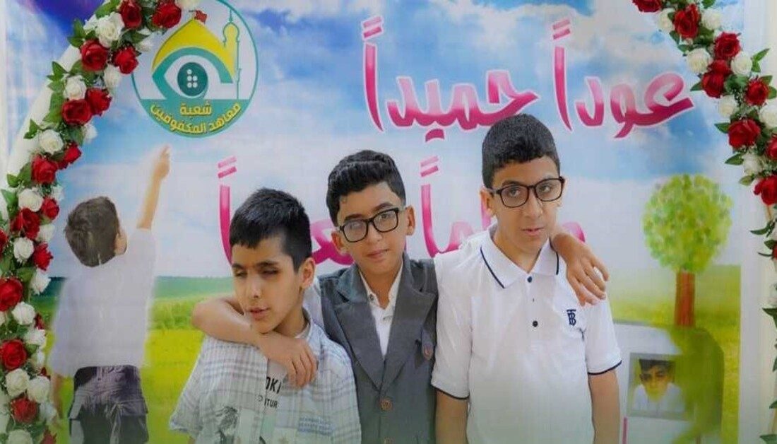 العتبة الحسينية تواصل رعاية المكفوفين وضعاف البصر عبر معاهد متخصصة في المحافظات العراقية