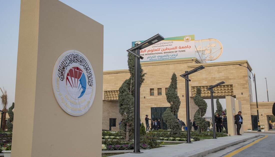 جامعة السبطين (عليهما السلام) للعلوم الطبية تعلن تخفيض الأجور الدراسية في جميع كليات الجامعة