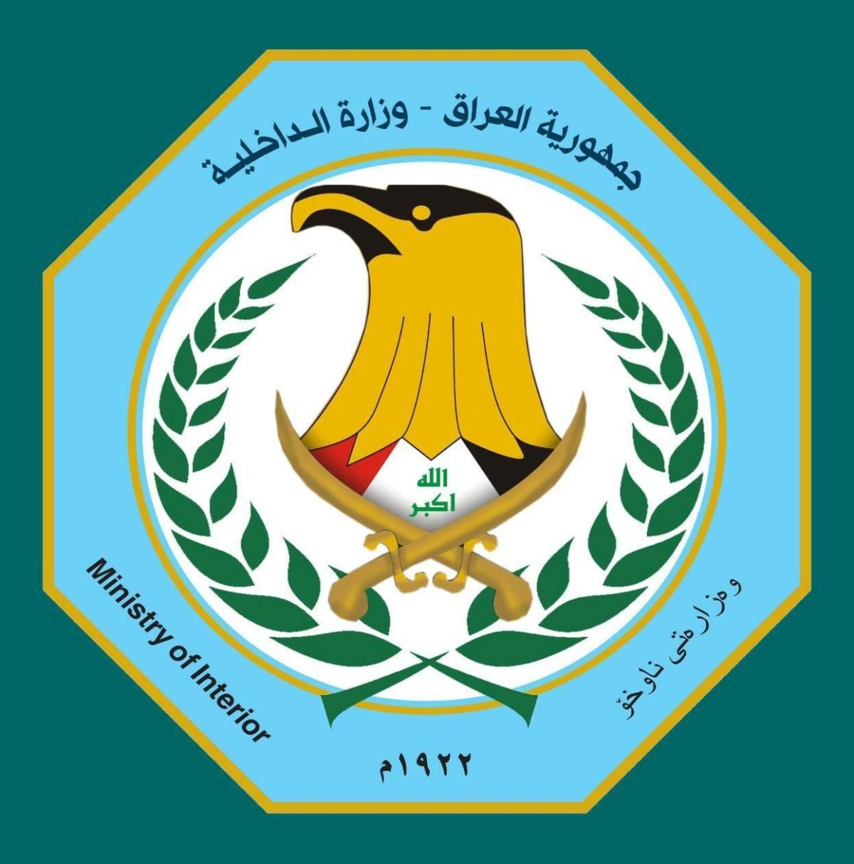 وزارة الداخلية تؤكد إستمرار حملات التفتيش لضبط وملاحقة مخالفي شروط الإقامة والعمالة من الأجانب