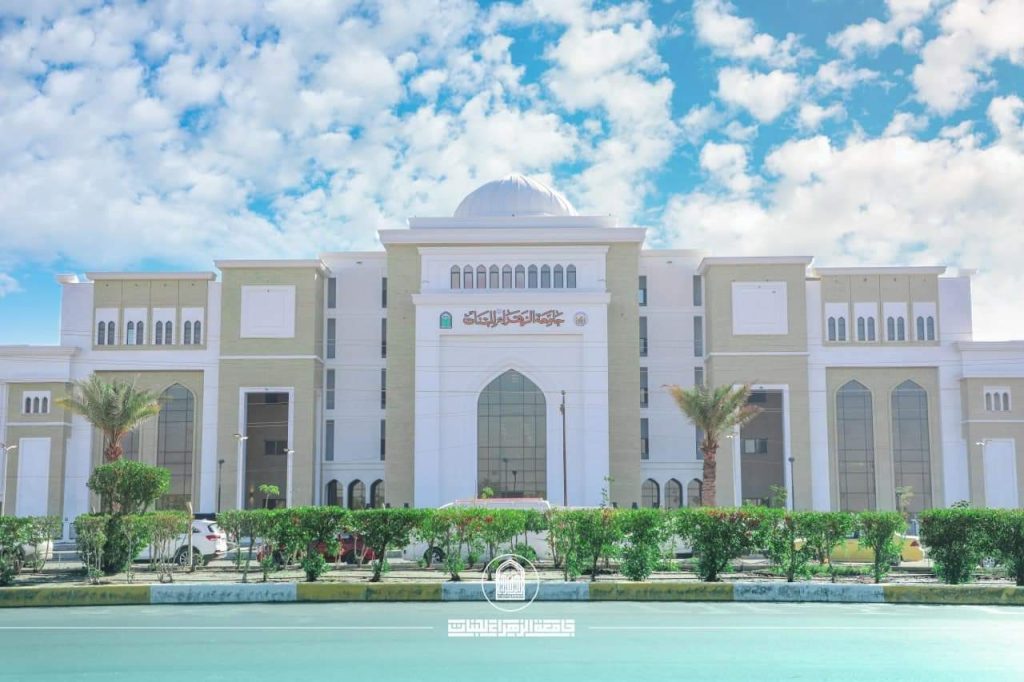 جامعة الزهراء عليها السلام للبنات تستعد لإستضافة المؤتمر العملي الدولي الخامس WANA
