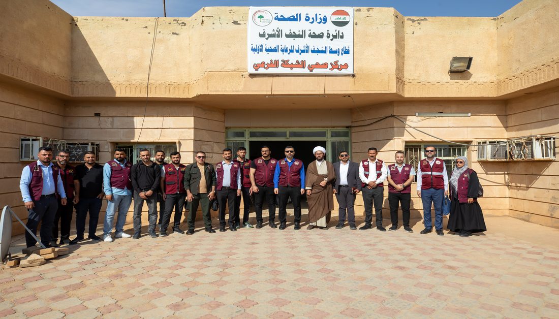العتبة الحسينية المقدسة تطلق مبادرة طبية إنسانية "مجانية" لأهالي ناحية الشبكة في محافظة النجف الأشرف